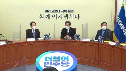 고위 당정 협의…4차 재난지원금·추경 규모 확정 / YTN