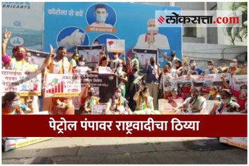 पेट्रोल पंपावर राष्ट्रवादीचा ठिय्या
