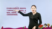 22.手指|小学语文课文|五年级下