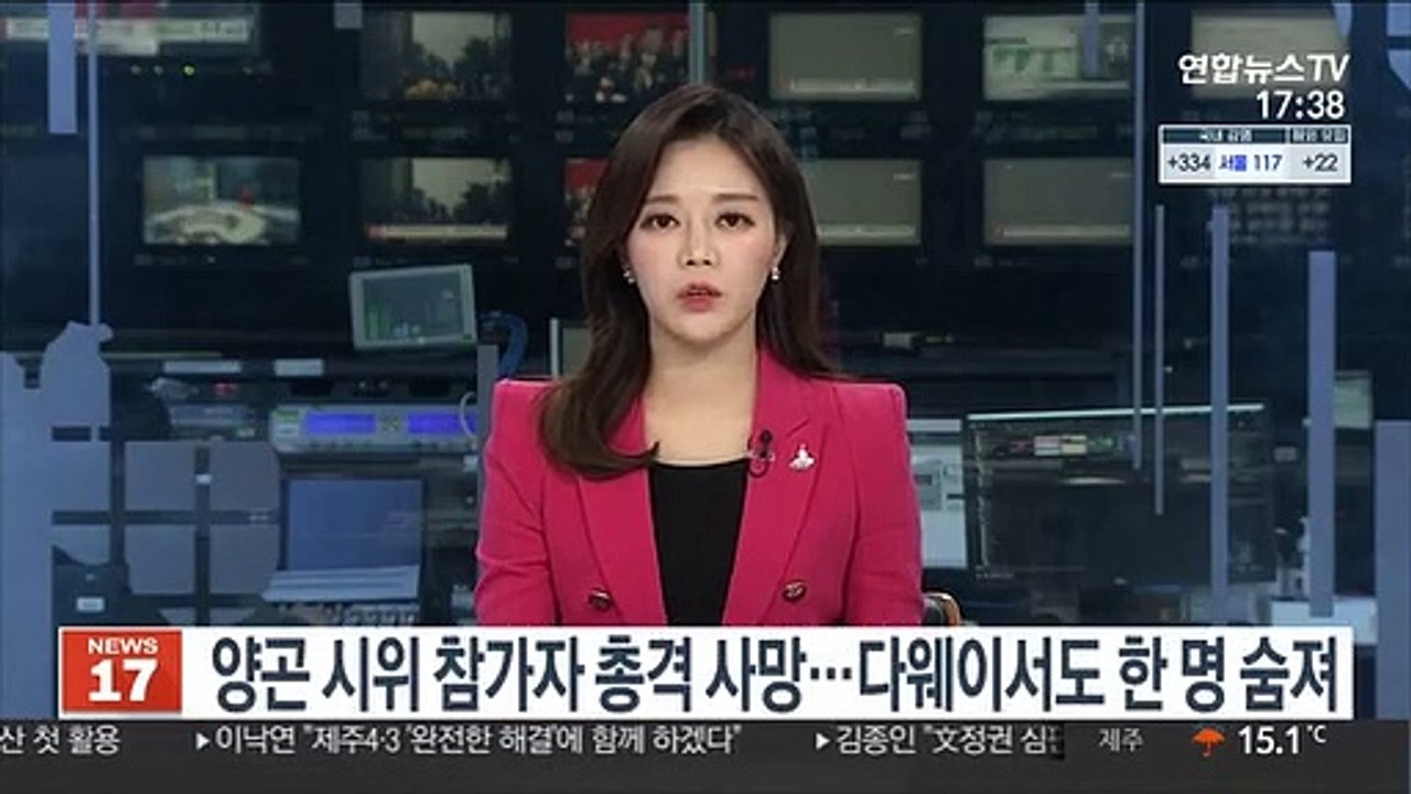 미얀마 양곤 시위 참가자 총격 사망…다웨이서도 한 명 숨져