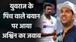 India vs England: R Ashwin spoke about Yuvraj Singh's tweet on Ahmedabad pitch | Oneindia Sports