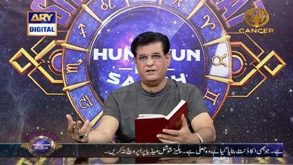 Sitaron Ki Baat Humayun Ke Saath | 28th February 2021 | ARY Digital
