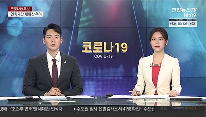 1주간 지역발생 확진자 일평균 370명…85명 감소
