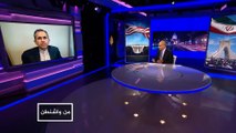 من واشنطن - هل ينجح بايدن في التوصل إلى اتفاق مع الإيرانيين بشأن الاتفاق النووي؟