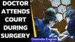 Plastic surgeon faces investigation for attending court while performing surgery | Oneindia News