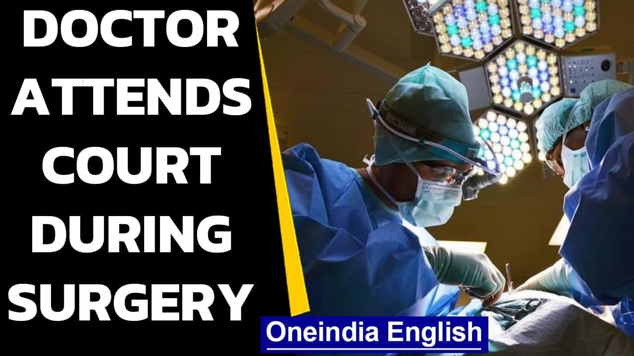 Plastic surgeon faces investigation for attending court while performing surgery | Oneindia News