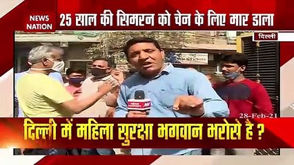 25 साल की सिमरन को चेल के लिए मार डाला