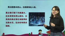 3.古诗词三首（六月二十七日望湖楼醉书）|小学语文课文|六年级上