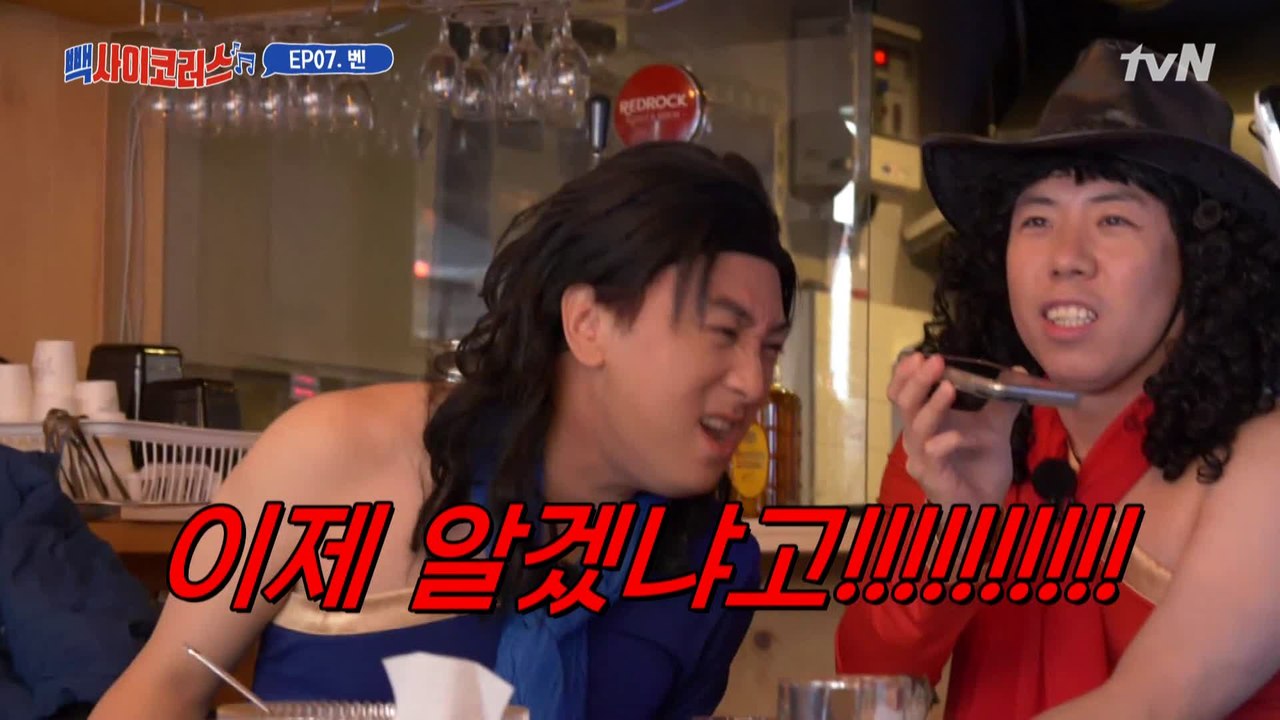 '황태가 누구냐고?' 윤민수 목소리에 지려버린 황태(황제성)과 양미리(양세찬)