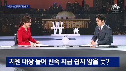 4차 재난지원금, 누구에게 “더 넓고 두텁고 신속하게?”