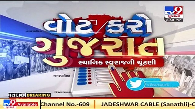 Political parties expect voter turnout to surge as 2 hours remain for voting _ TV9Gujaratinews