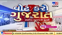 Booth capturing incident reported in Dahod, 2 EVMs ransacked _ Tv9GujaratiNews