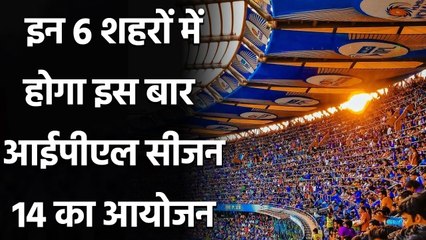 BCCI selects top six cities to host IPL Season 14, Hyderabad not inlcuded|Oneindia Sports