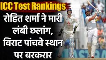 ICC Test Rankings: Rohit Sharma reaches career-best spot in rankings | Oneindia Sports