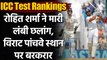 ICC Test Rankings: Rohit Sharma reaches career-best spot in rankings | Oneindia Sports