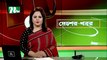 NTV Desher Khobor |28 February 2021