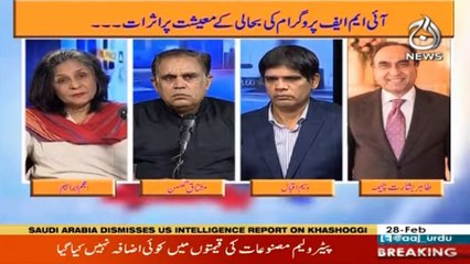 Paisa Bolta Hai | 28 Feb 2021 | Aaj News | Part 2