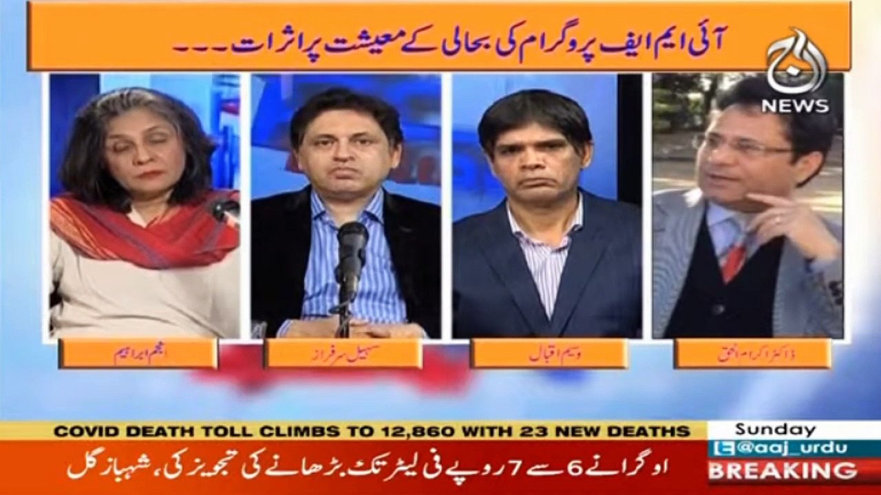 Paisa Bolta Hai | 28 Feb 2021 | Aaj News | Part 3