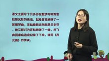 22、月光曲|小学语文课文|六年级上