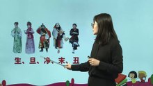 23、京剧趣谈|小学语文课文|六年级上