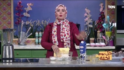 كل يوم أكلة | طريقة عمل كب كيك الأوريو.. وكورس انقاص الوزن السريع