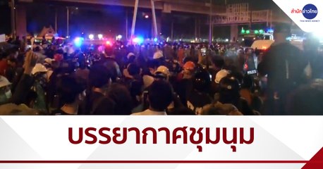 ผบช.น.ลงพื้นที่ดูแลการชุมนุมหน้า ร.1 พัน.1 รอ.