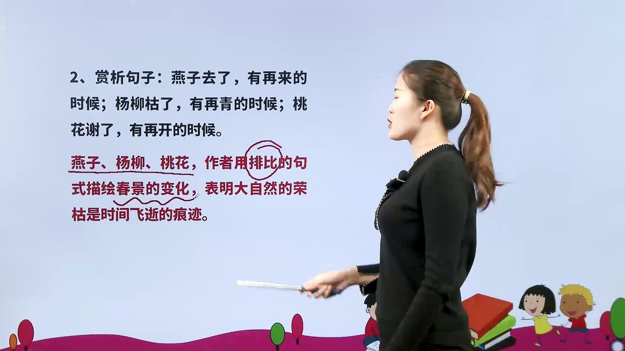 8.匆匆|小学语文课文|六年级下