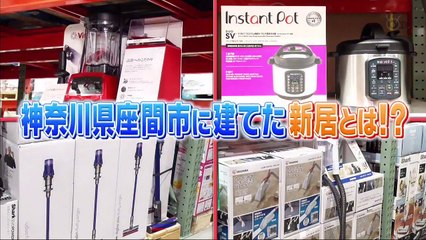 ジャンクSPORTS  2021年2月28日 井上尚弥＆内田篤人が浜田のおごりでコストコ爆買い！
