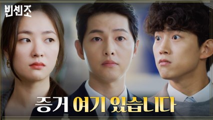 위기엔 역시 빈센조! 덫에 걸린 전여빈을 구할 이 구역 히어로 송중기 등판~!