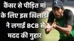 Bangladesh Fast Bowler Shahadat Hossain urges BCB to reduce his five year ban| Oneindia Sports