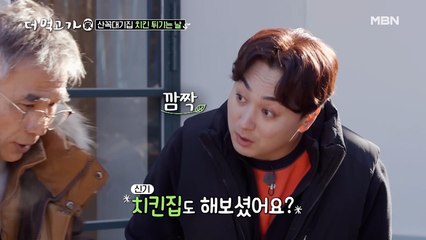 임지호의 놀라운 과거?! ‘만능이지호’의 탄생