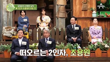 당대회 히든 관전 포인트 ② 가죽 코트의 그 남자 '조용원'