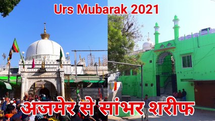 Ajmer To Sambhar Hazrat Khwaja Husamuddin Chishti Jigar Sokhta (R.A) hazrul remo