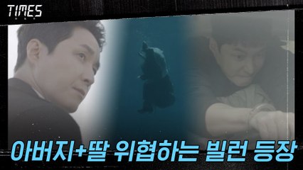 "지금 출발합니다. 죽이러" 바다에 던져진 이주영, 죽음 위기의 김영철!