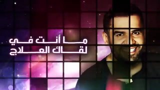 حسين الجسمي-حبيبي بالبنط العريض