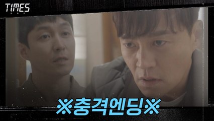 [충격 엔딩] 이서진의 동생을 죽인 사람이 김영철?!