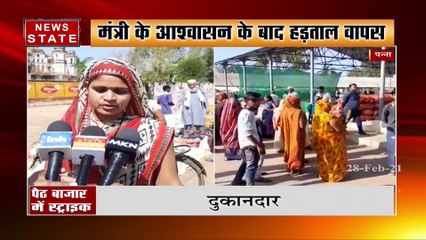 पन्ना में हड़ताल से आम आदमी हुए परेशान, मंत्री के आश्वासन के बाद हड़ताल वापस | Latest News