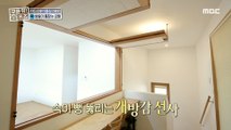 [HOT] Traditional Korean Traditional Houses, 구해줘! 홈즈 20210228
