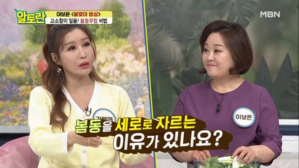 [봄동무침] 아삭~아삭~ 봄동 식감 백배 살리는 꿀팁!♥