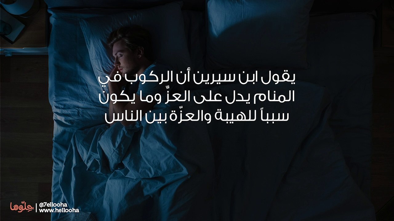 تفسير رؤية السيارة في المنام ورمز حلم ركوب السيارة