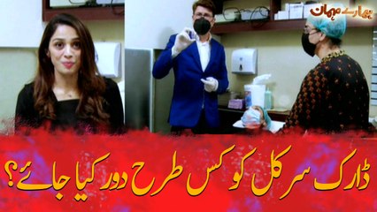 How to get rid of dark circles?