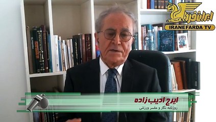 ادیب زاده:از فدراسیون فوتبال تنها ویرانه ای باقی مانده است
