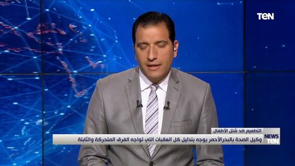 وكيل "الصحة" بالبحر الأحمر يوجه بتذليل العقبات أمام الفرق المشاركة بحملة التطعيم ضد شلل الأطفال