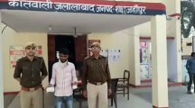 जलालाबाद पुलिस ने एक मादक पदार्थ तस्कर को किया गिरफ्तार