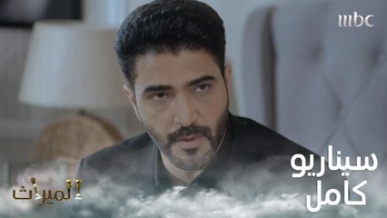 طلب منها أن تلعب معه ع المكشوف