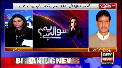 Sawal Yeh Hai | Maria Memon | ARYNews | 28 February 2021