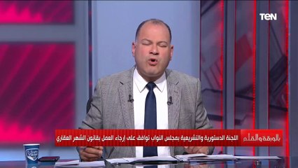 بعد كثرة الحديث عن قانون التصرفات العقارية.. الدولة تقف في صف المواطن وتصدر هذا القرار