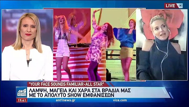 YFSF All Star: Μαρία Μπεκατώρου: Όσα είπε πριν από την πρεμιέρα του λαμπερού σόου