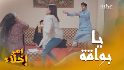 أخواتها صادوها وهي تسرق فلوسهم وتسديدة جات في راس الضيف وفقد الوعي 
