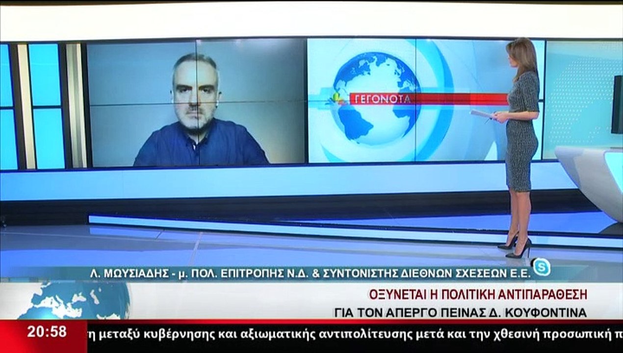 Το Μέλος Πολιτικής Επιτροπής ΝΔ & Συντονιστής Δ...